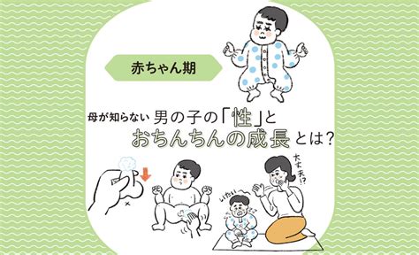 男の子皮むく時期 2歳|むきむき体操とは？男の子の赤ちゃんのおちんちんの。